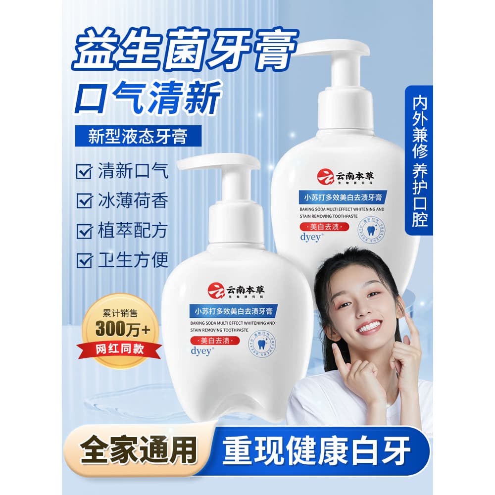 Yunnnan Materia Medica bicarbonato de sódio pasta de dente clareamento hálito fresco remover manchas de dente masculino