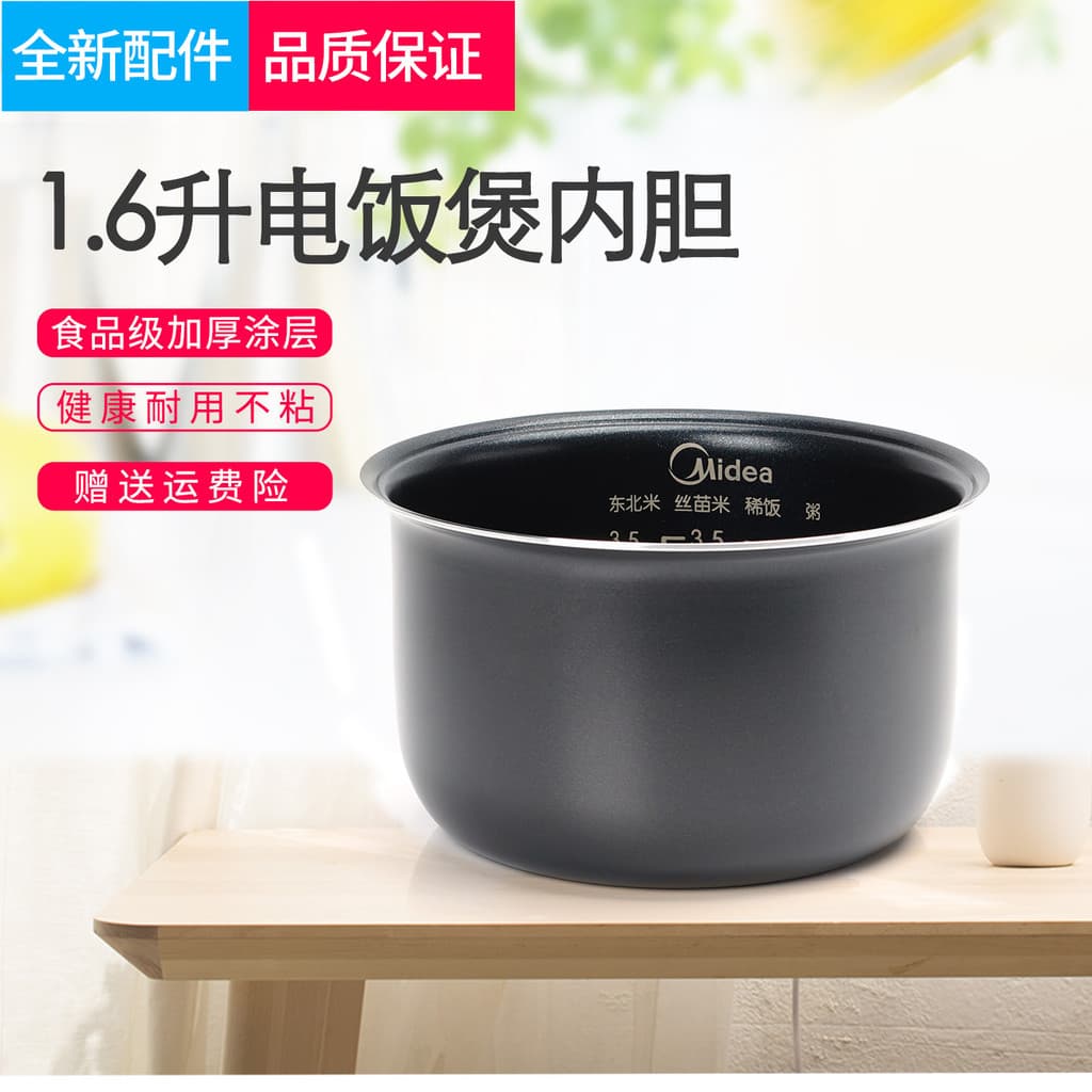 Adequado para forro de panela de arroz Midea YN161/FB16Easy107 aço inoxidável 0 forro de revestimento acessórios univers