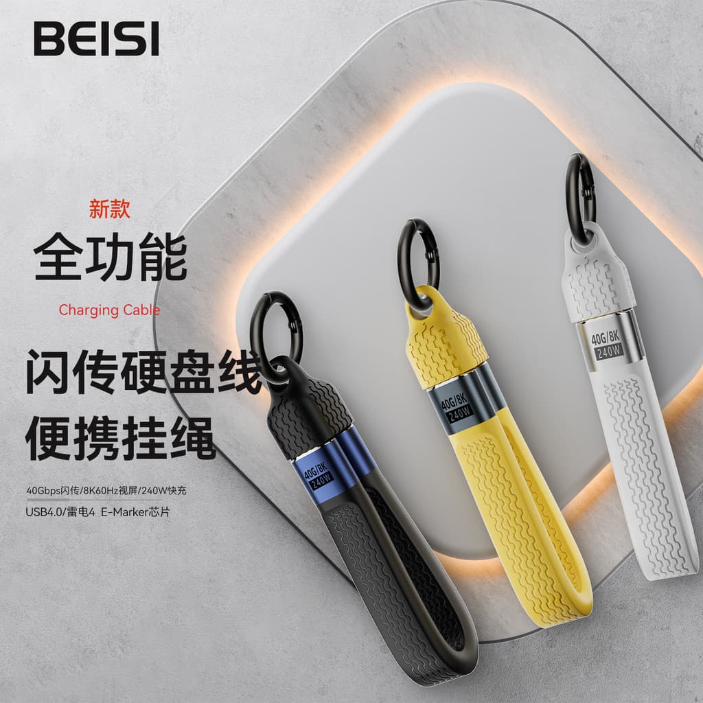 Beisi chaveiro cordão cabo de dados relâmpago 4 carregamento usb4 Ultra curto typec portátil função completa carregament