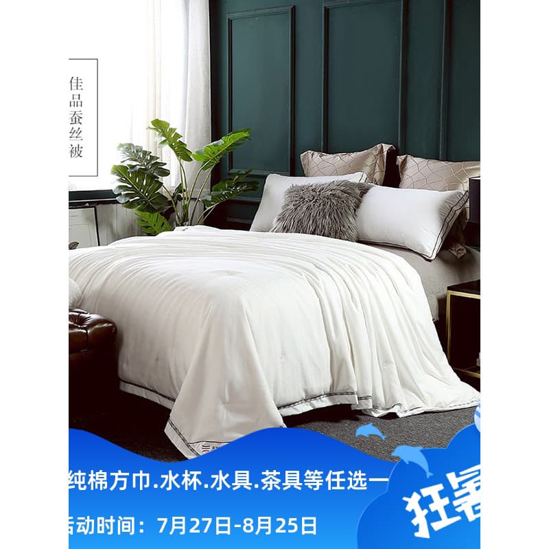 Tianqin TQ-B049 Jiapin colcha de seda primavera outono inverno colcha Kapok colcha núcleo algodão misturado 2kg colcha g