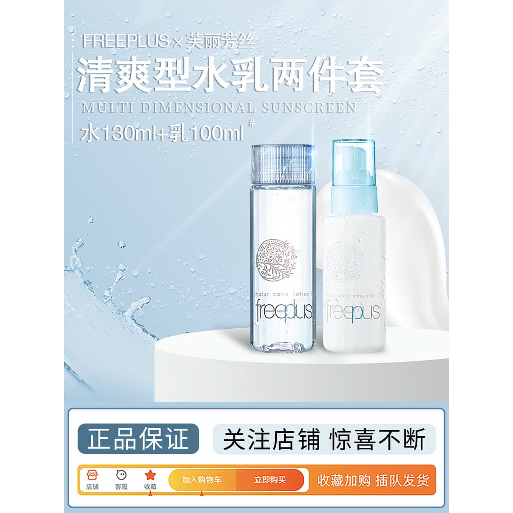 Freeplus Freeplus Freeplus Hidratante Maquiagem Toner Loção Hidratante Tipo Refrescante Mulheres Grávidas Pele Sensível