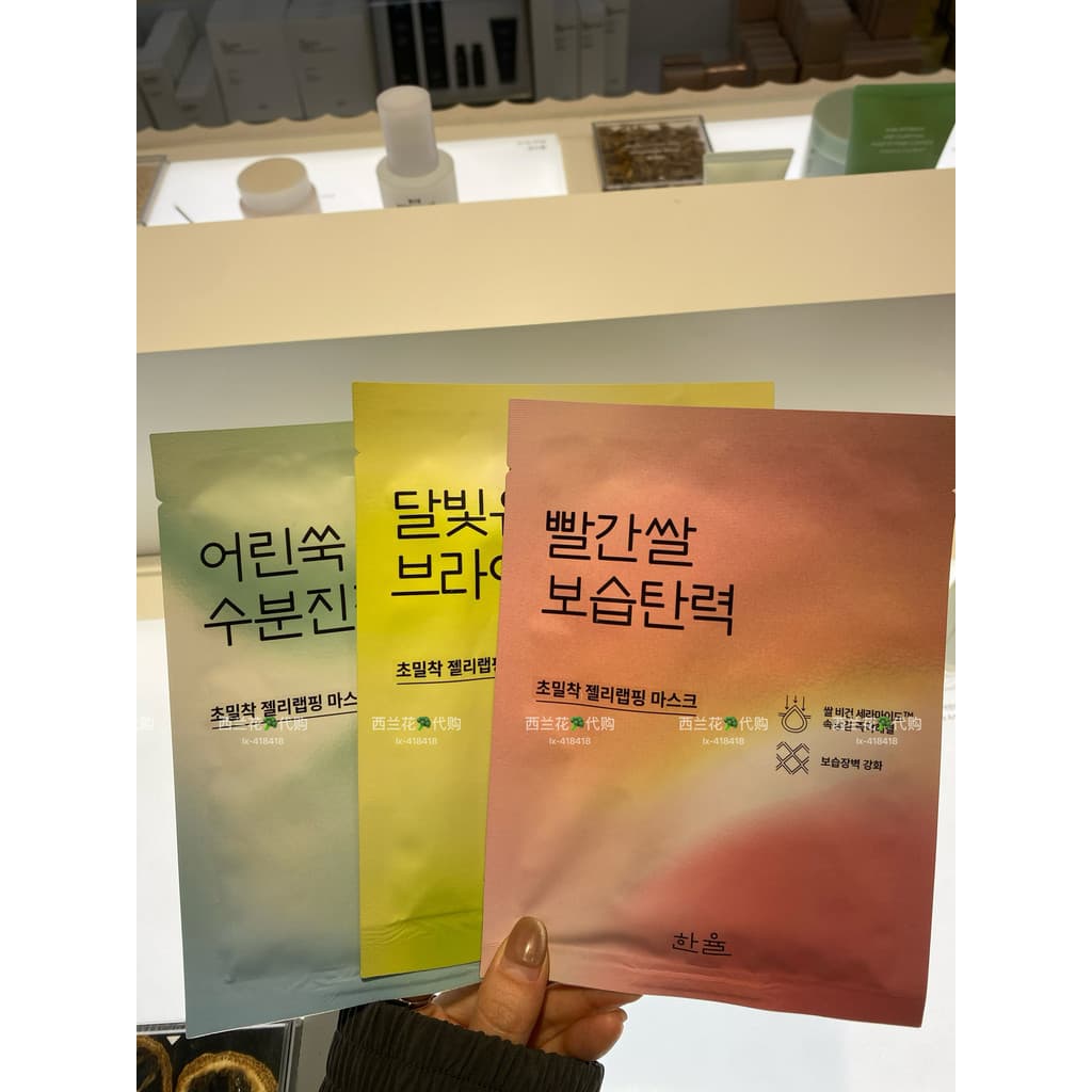 Versão Local coreana hanyul hanyul geléia máscara luar toranja brilho/Artemisia calmante/vermelho Koji arroz elasticidad