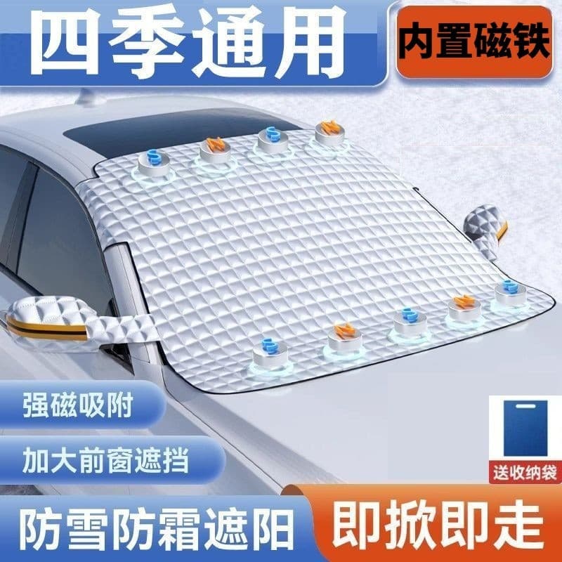 Capa de carro para-brisa dianteiro, pano de sombreamento, anticongelante, roupas de carro, meia capa magnética Universal