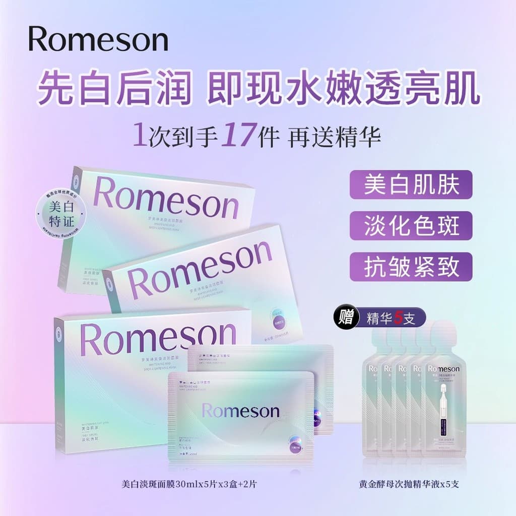 Romes Whitening Spot-Blemishing Mask Clareador de Pele Diminuindo Manchas Hidratante Translúcido Iluminador Calmante Hid