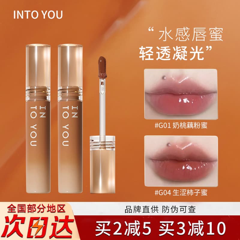 Para você Lip Glaze Xarope Lip Gloss g04 Water Gloss Espelho Batom g01 Lip Gloss Lip Gloss Vidro Lip Nude Lip Oil