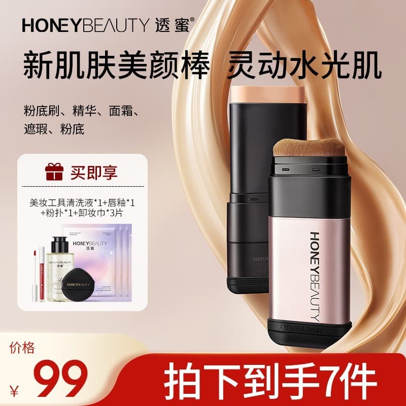 Base solta transparente em bastão, essência de pele Nude, hidratante, não maçante, iluminador, sem decolagem, creme de b