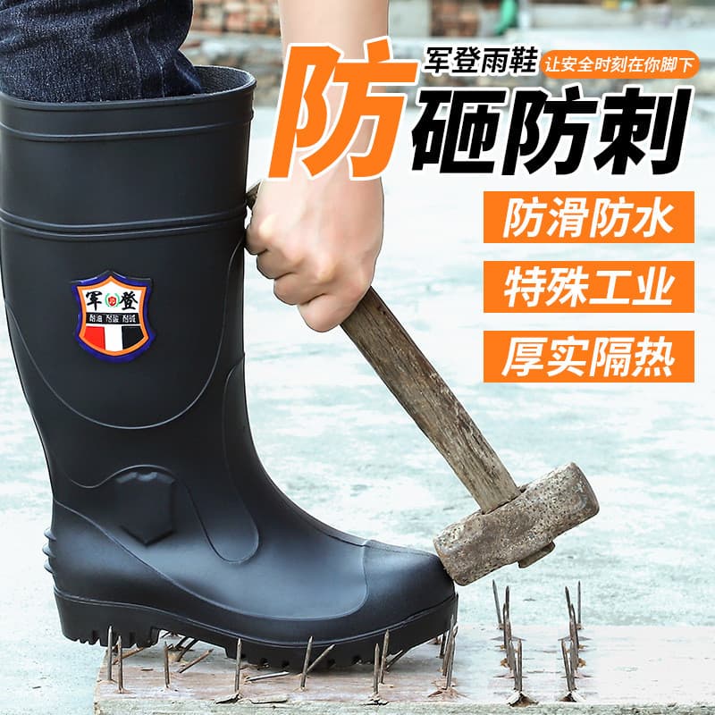 Botas de chuva anti-esmagamento com biqueira de aço, tubo alto masculino, sapatos de água Industrial, proteção do trabal