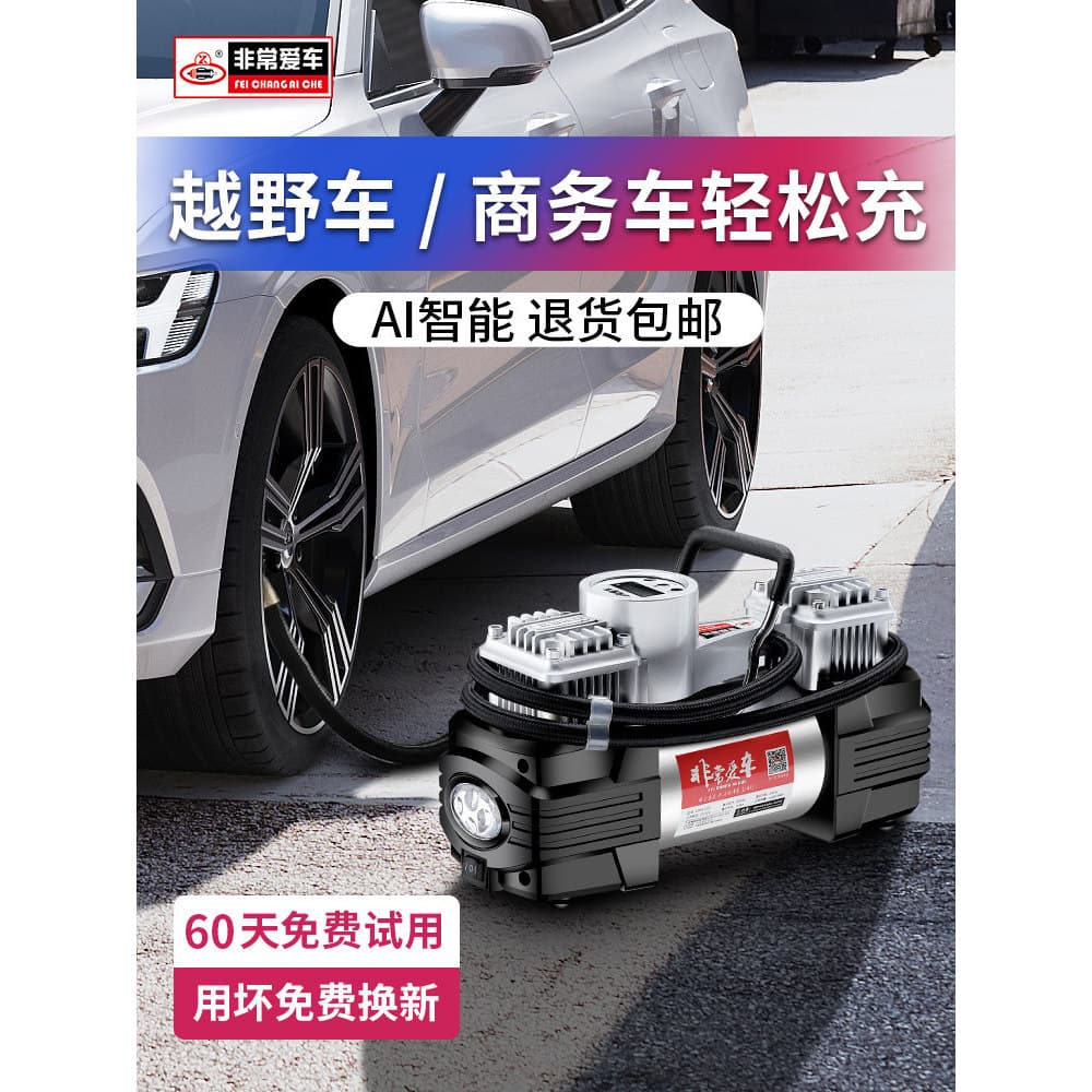 [Produto Premium] Compressor de Ar para Carro Very Love 12V, Inflador de Pneus Elétrico Portátil de Duplo Cilindro, Alta