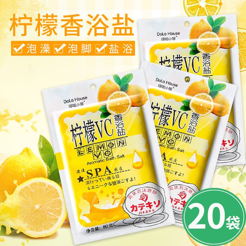 20 sacos sabor limão sal de banho esfregando banho pele de frango esfoliante pele morta volta Acne corpo inteiro esfrega