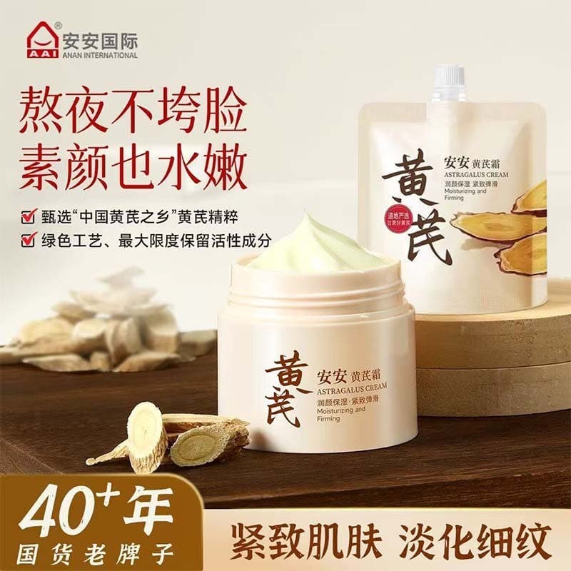 An'an Huangzhen creme engarrafado ensacado creme facial produtos de cuidados com a pele hidratante Anti-rugas endurecime