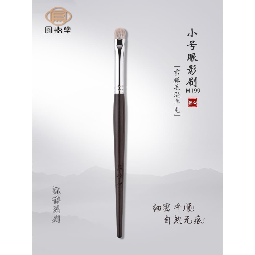 Fengzhuangtang pincel de maquiagem M199 sombra média escova especial cor mancha escova profissional olho cabeça plana de