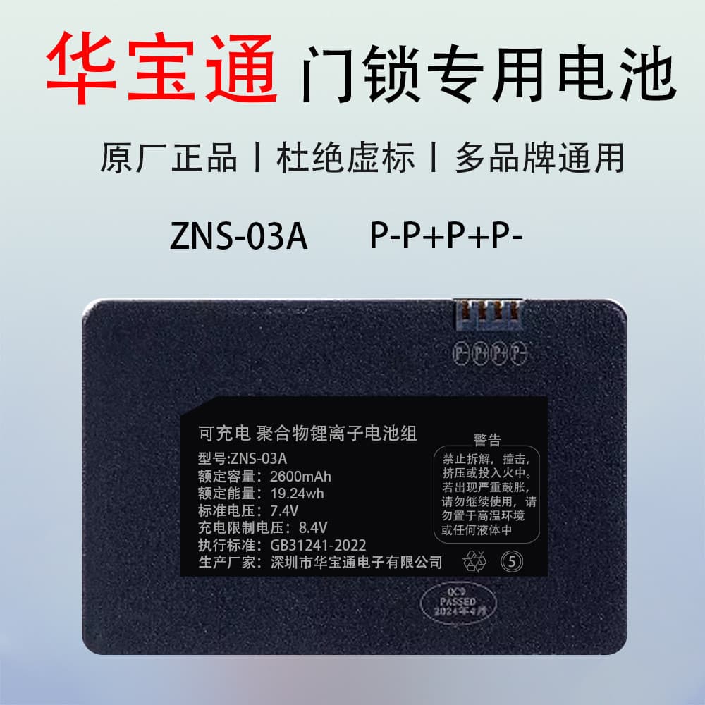 Fábrica Original ZNS-03A/ZNS-04/YL-01/ZNS-11B/Bloqueio de impressão digital dedicado por atacado