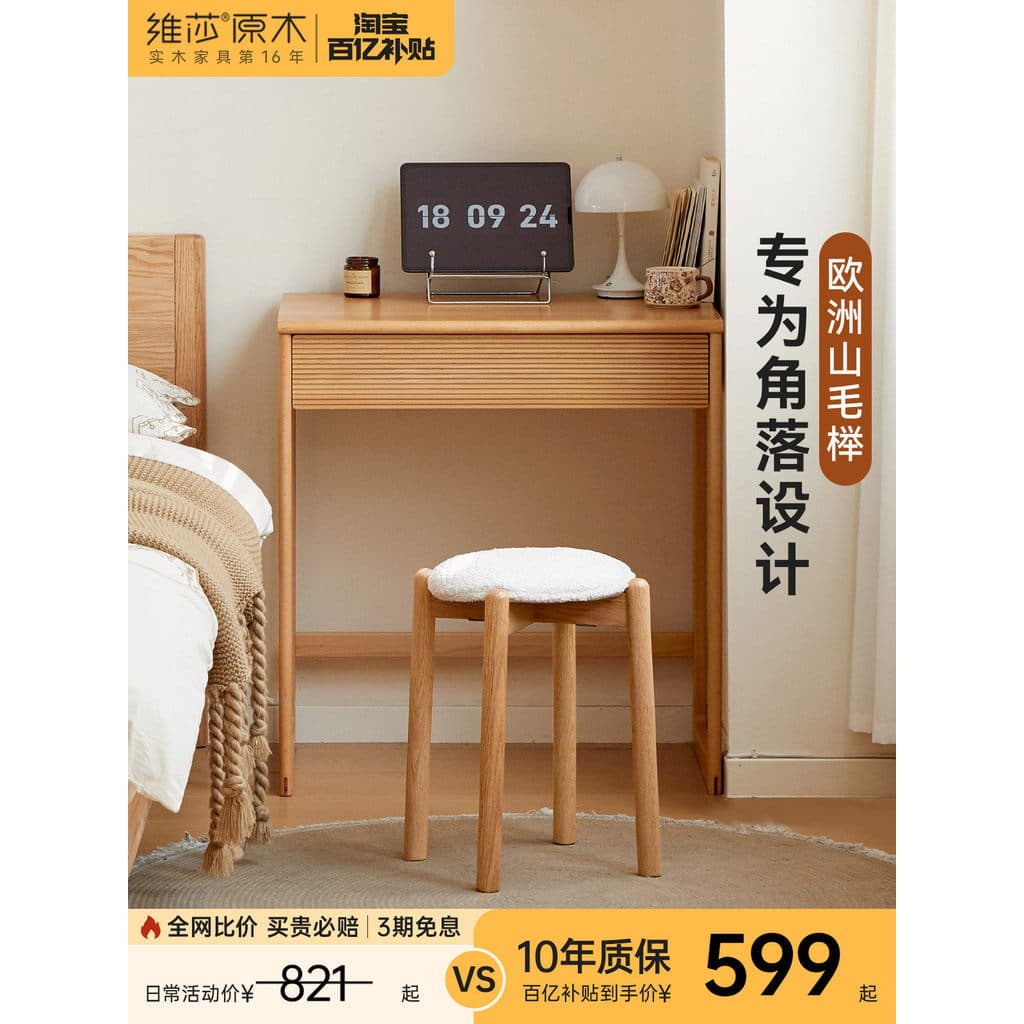 Genji Muyu x Vesa Mesa de madeira maciça Mesa de quarto nórdico Mesa de estudo de faia simples Mesa de computador