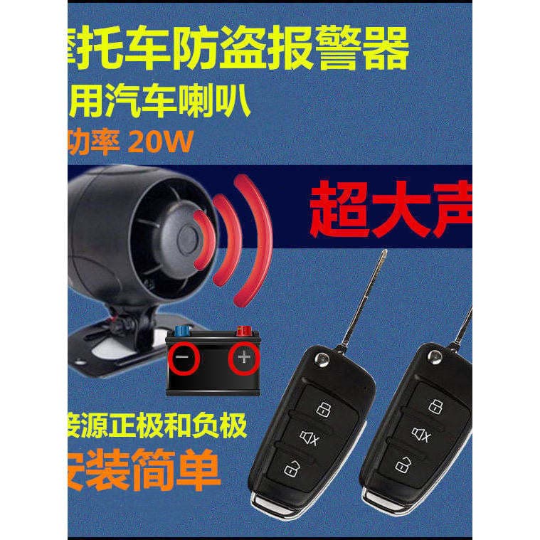 [Importado] Alarme Antifurto para Motocicleta, Alarme de Vibração Universal 12V para Triciclos e Ciclomotores, Não Reque