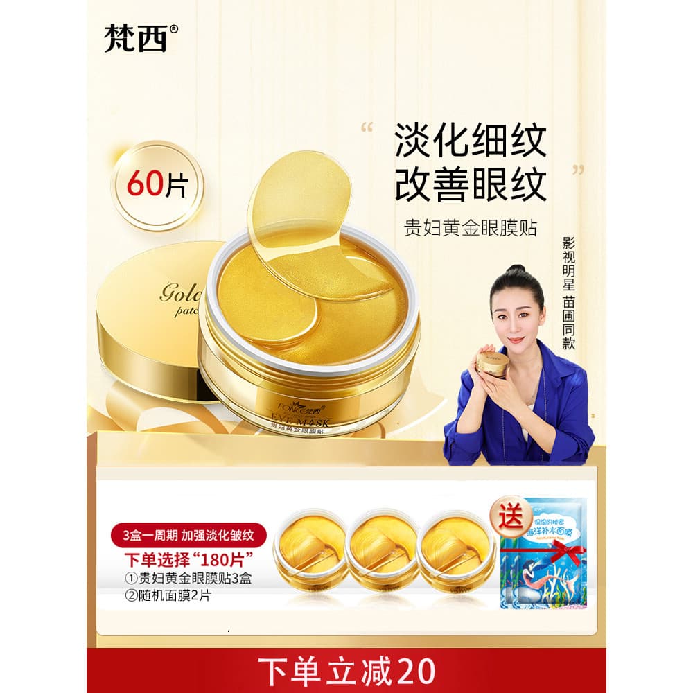 Vassy Lady Golden Eye Mask Patch Fade Linhas Finas Creme para os Olhos Anti-Rugas Firmador Hidratante fonce Loja Oficial
