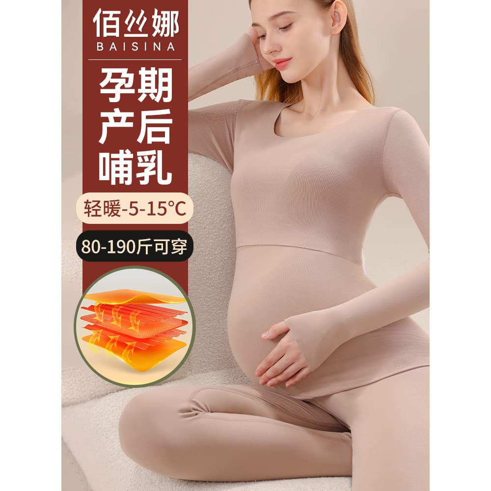 Maternidade outono roupas calças compridas terno roupa interior térmica feminino pós-parto maternidade período de amamen
