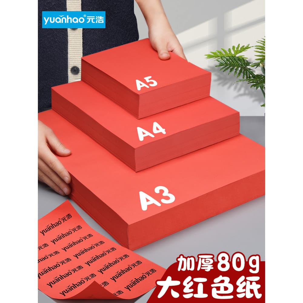 Yuanhao Vermelho A4 Papel de Impressão Papel Vermelho Engrossado 80g Papel de Cópia 70g Colorido Origami Corte de Papel