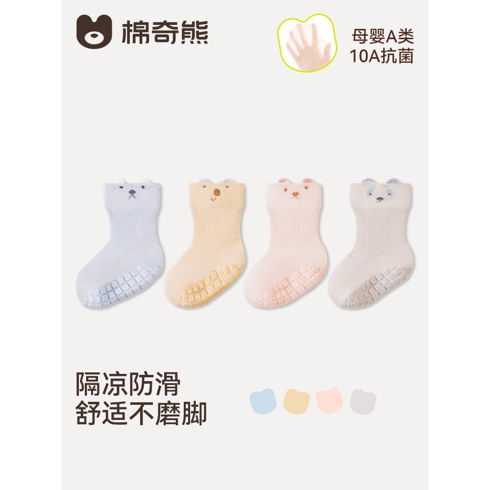Meias de chão para bebês, primavera verão, estilo fino, meias infantis antiderrapantes de 1 a 3 anos, malha infantil int