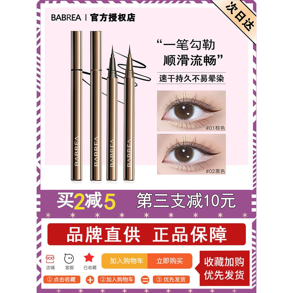 Barbella caneta delineadora líquida Gel caneta à prova d'água sem manchas de longa duração branco cílios inferiores femi