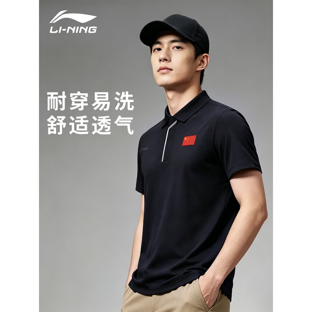 Li Ning Zhizhen Glory Series Camisa Polo masculina respirável de secagem rápida Business Casual Sports Lapela Manga curt