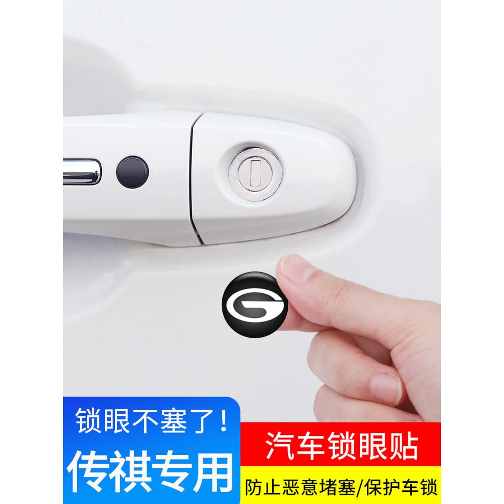 Adequado para Guangqi Chuanqiyingbao GA6GA8 GS4GS5GS8 maçaneta da porta do carro proteção contra fechadura adesivo decor