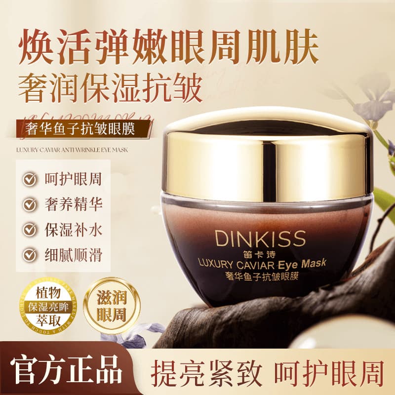 DINKISS DINKISS Luxury Caviar Anti-Rugas Máscara para os Olhos Hidratante Hidratante Firmador Desbotamento Linhas Finas