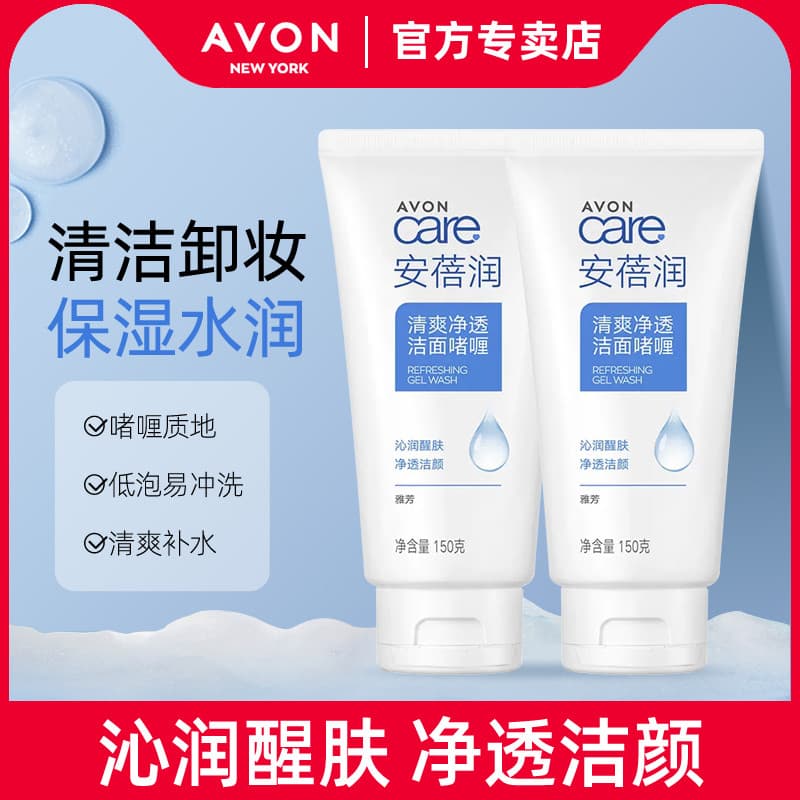 Avon Amber Hidratante Refrescante Gel de Limpeza 150g Hidratante Limpeza Removedor de Maquiagem Baixa Espuma Fácil Enxág