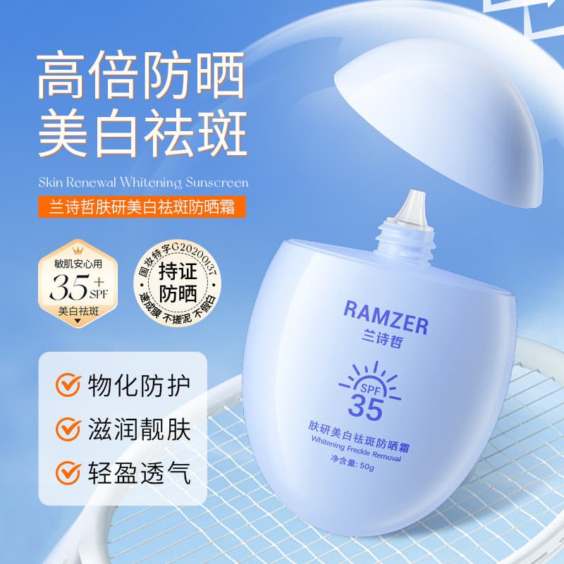 Lan Shizhe Skin Research Clareamento Remoção de Sardas Protetor Solar Proteção de Isolamento Cuidados Ultravioletas Loçã