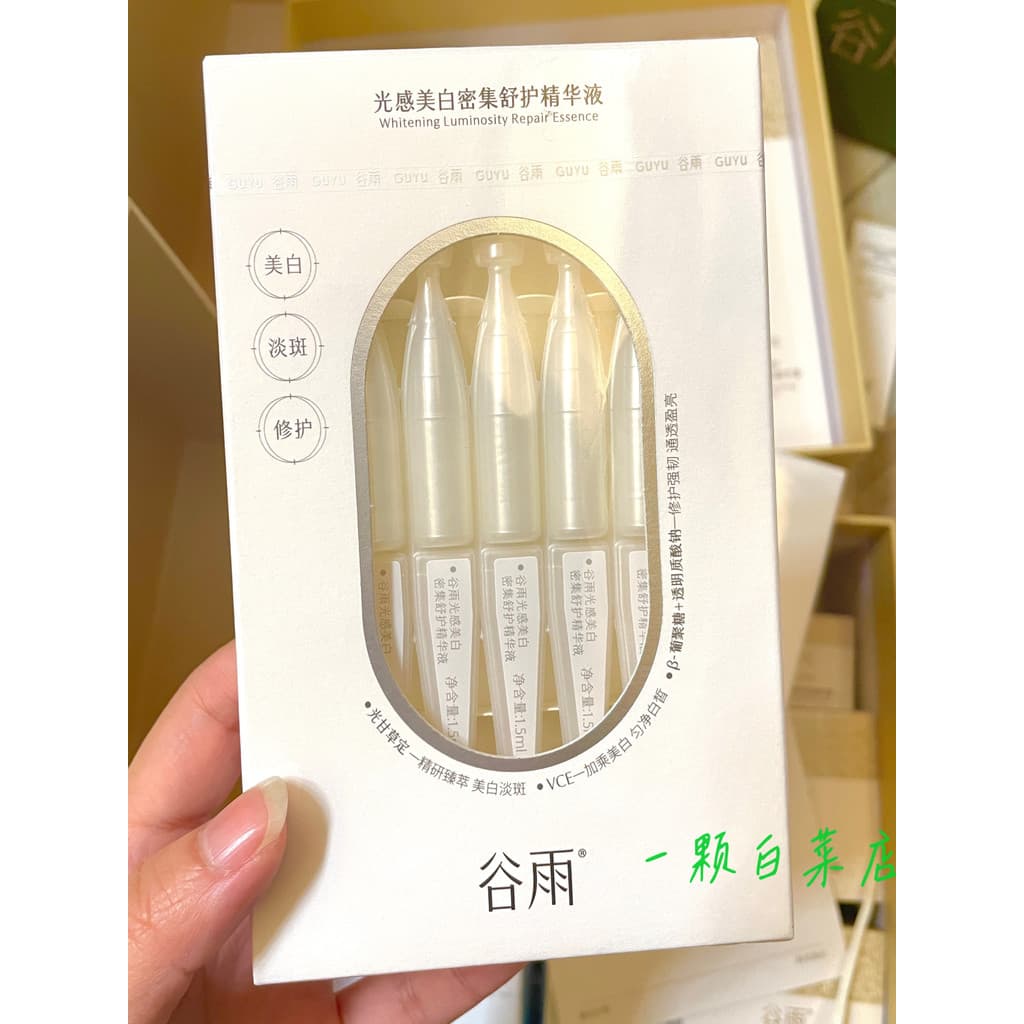 Guyu Light Whitening Essência Calmante Intensiva Polimento 5 Pcs Essência Líquida Reparadora de Manchas