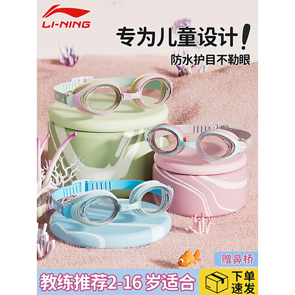 Li Ning novo estilo óculos de natação das crianças HD à prova dwaterproof água Anti-nevoeiro meninos meninas profissiona