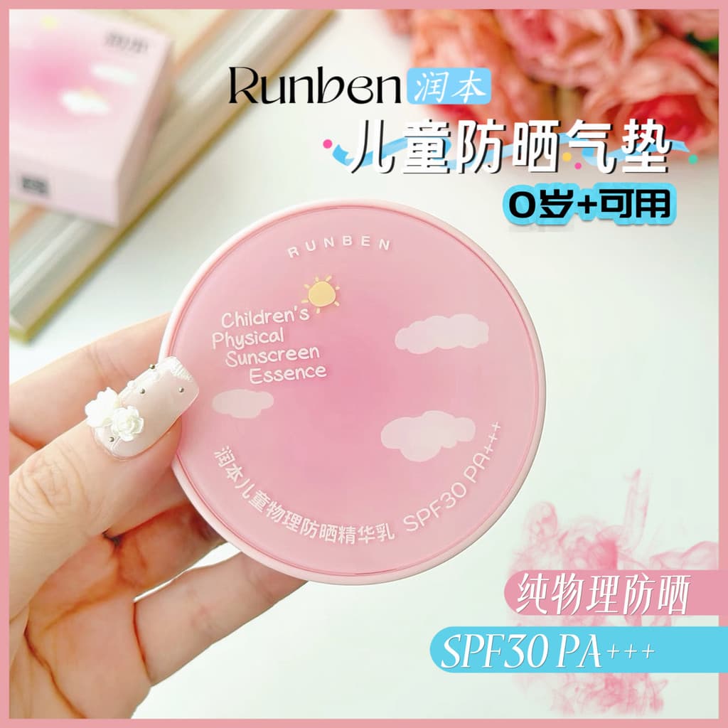 Runben protetor solar infantil almofada creme bebê dedicado Anti-ultravioleta menina sem Yan isolamento puro protetor so