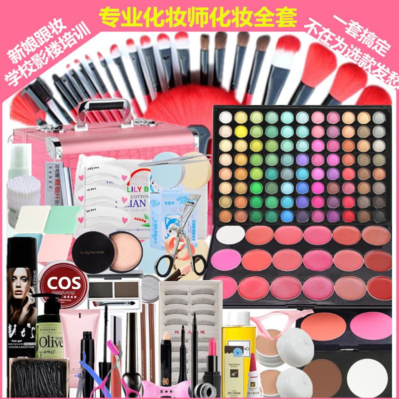 Profissional maquiagem artista escola conjunto de maquiagem conjunto completo combinação cosplay Photo Studio nupcial ma