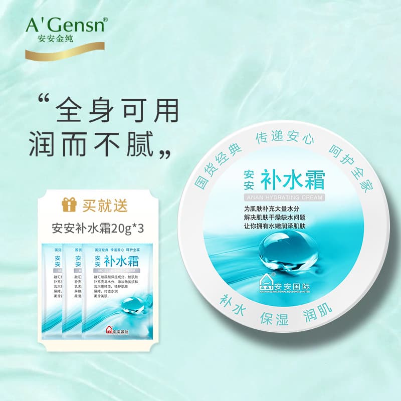 Genuíno An'an Creme Hidratante Contador Hidratante An'an Gold Creme Puro Produtos Domésticos Produtos para Cuidados com