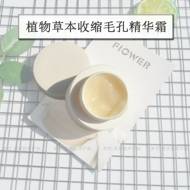 Creme de equilíbrio de refinamento de poros de efeito completo de ervas hidratante hidratante delicado controle de óleo
