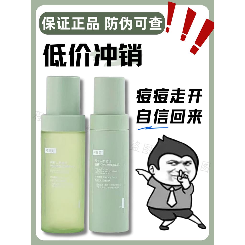 Kefumei ok Ordem Creme de Água Loção Toner Raro Ginseng Saponina Pesquisa Acne Limpeza Controle de Óleo Hidratante Calma