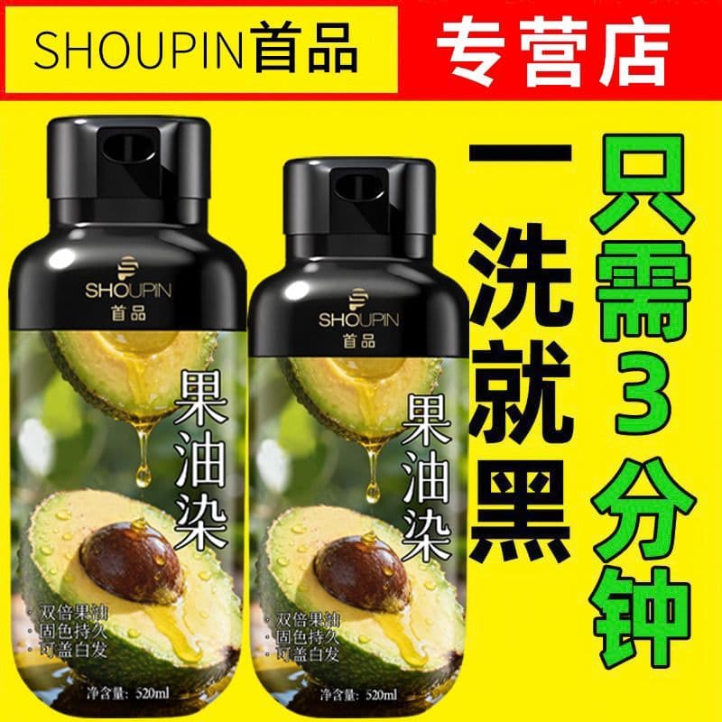 [Grau para mulheres grávidas] Primeiro produto genuíno óleo de frutas tintura de cabelo creme puro Natural cobertura de