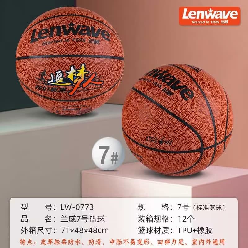 Lanwei Basquete Interior Ao Ar Livre Resistente Ao Desgaste Competição Treinamento PU Basquete LW-0773