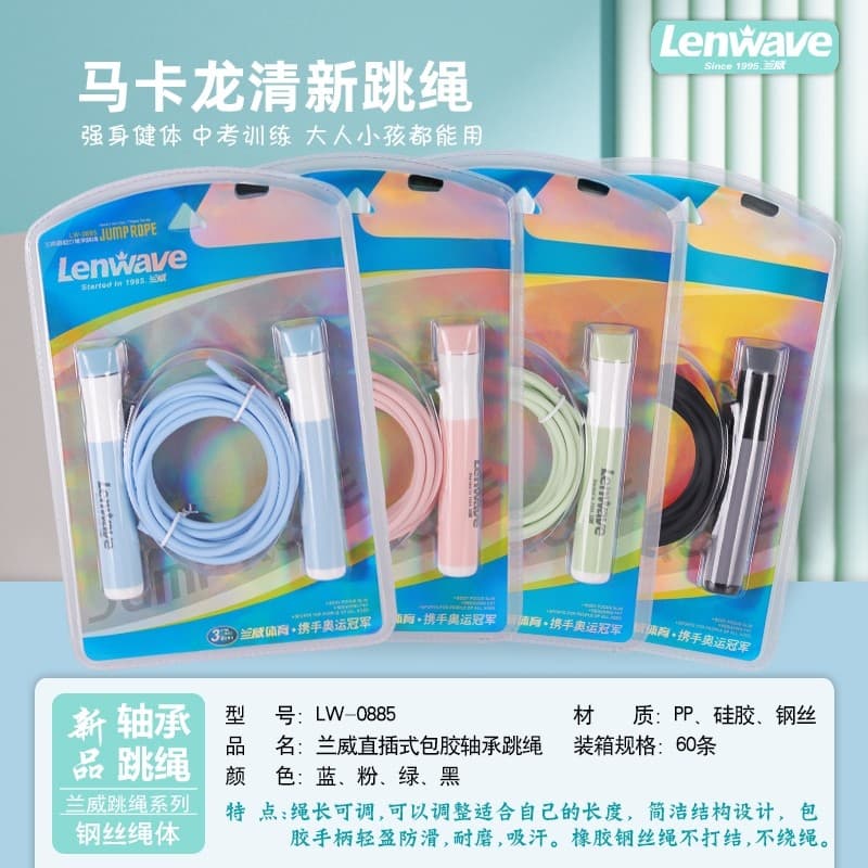 Lenwave Lanwei pular corda fio corpo adulto crianças exame de admissão ao ensino médio treinamento ajustável pular corda