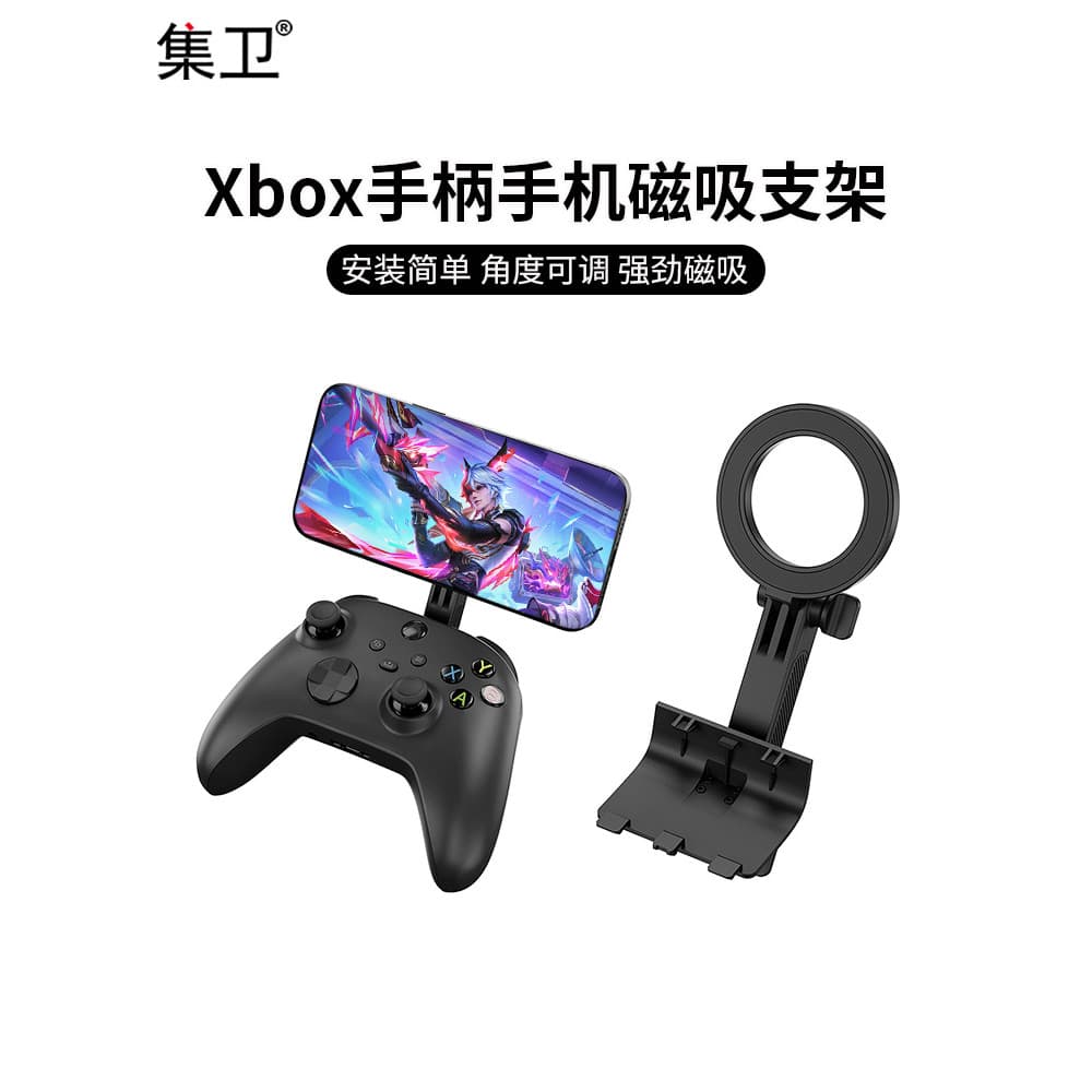 Jiwei Adequado para Xbox One/Xbox Series X/S Gamepad Suporte para telefone móvel Suporte magnético dedicado Ângulo ajust
