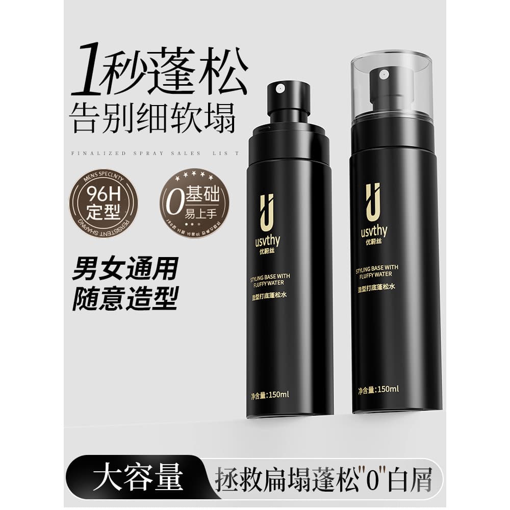 Usvthy Cabelo masculino fofo água sem enxágue remoção de óleo perfumado raízes de cabelo de cano alto refrescante de lon