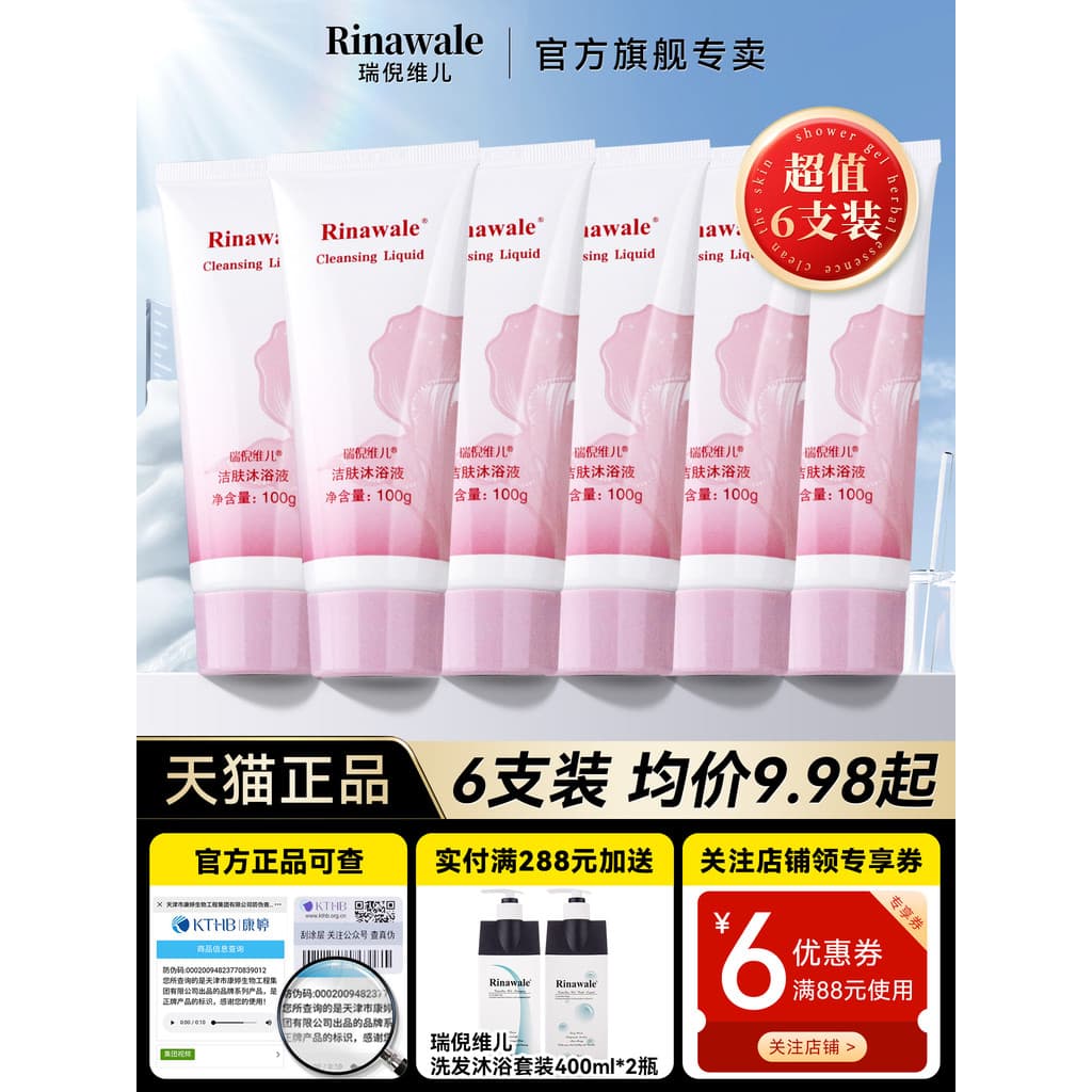Ru Ni Weier Loção de limpeza Yin Care Loção de limpeza Loja principal Mesmo estilo Oficial Tianjin Kang Xinting Produto