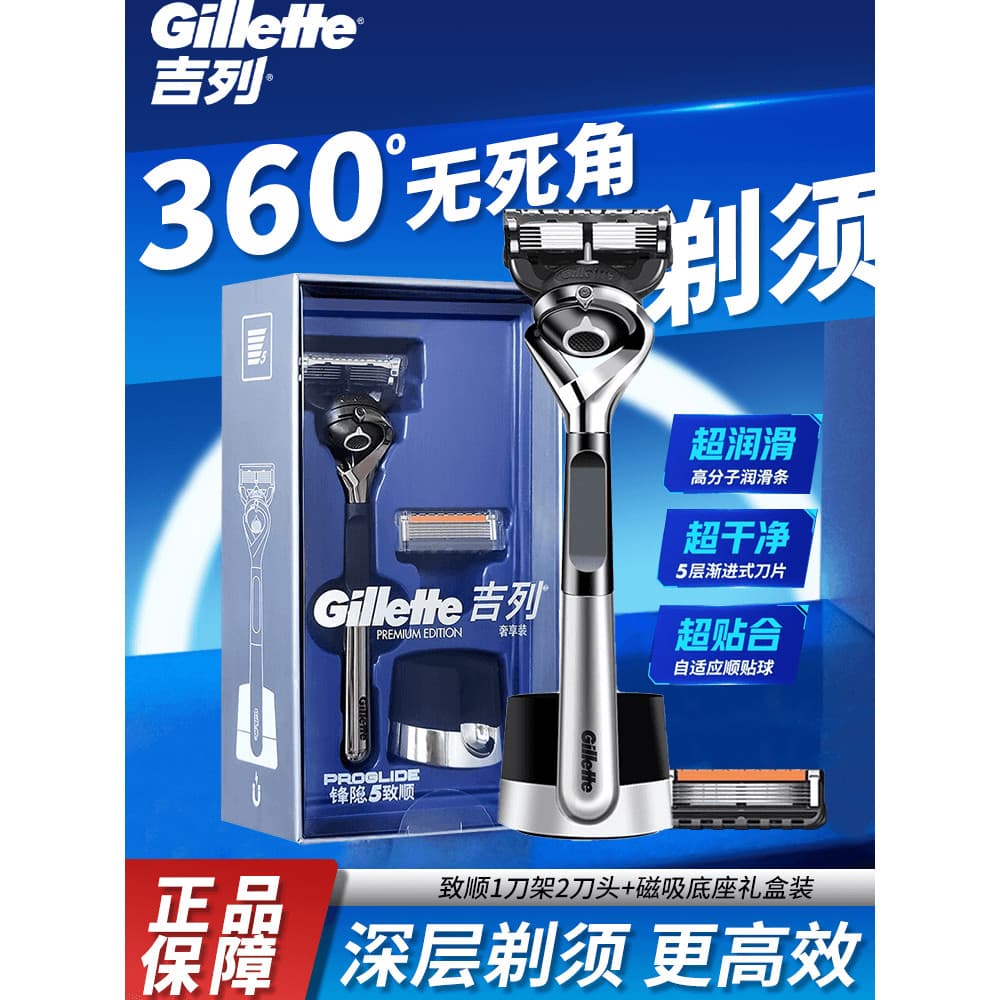 Gillette Gravity Box Navalha Manual Navalha Velocidade Afiada 5 Lâminas Lâmina de Barba Não Geneely Masculina Escondida