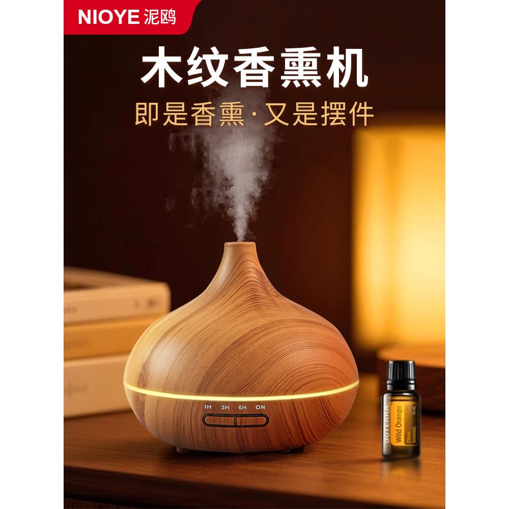 Aroma difusor umidificador doméstico silencioso quarto grão de madeira decoração Desktop atmosfera colorida luz Automa