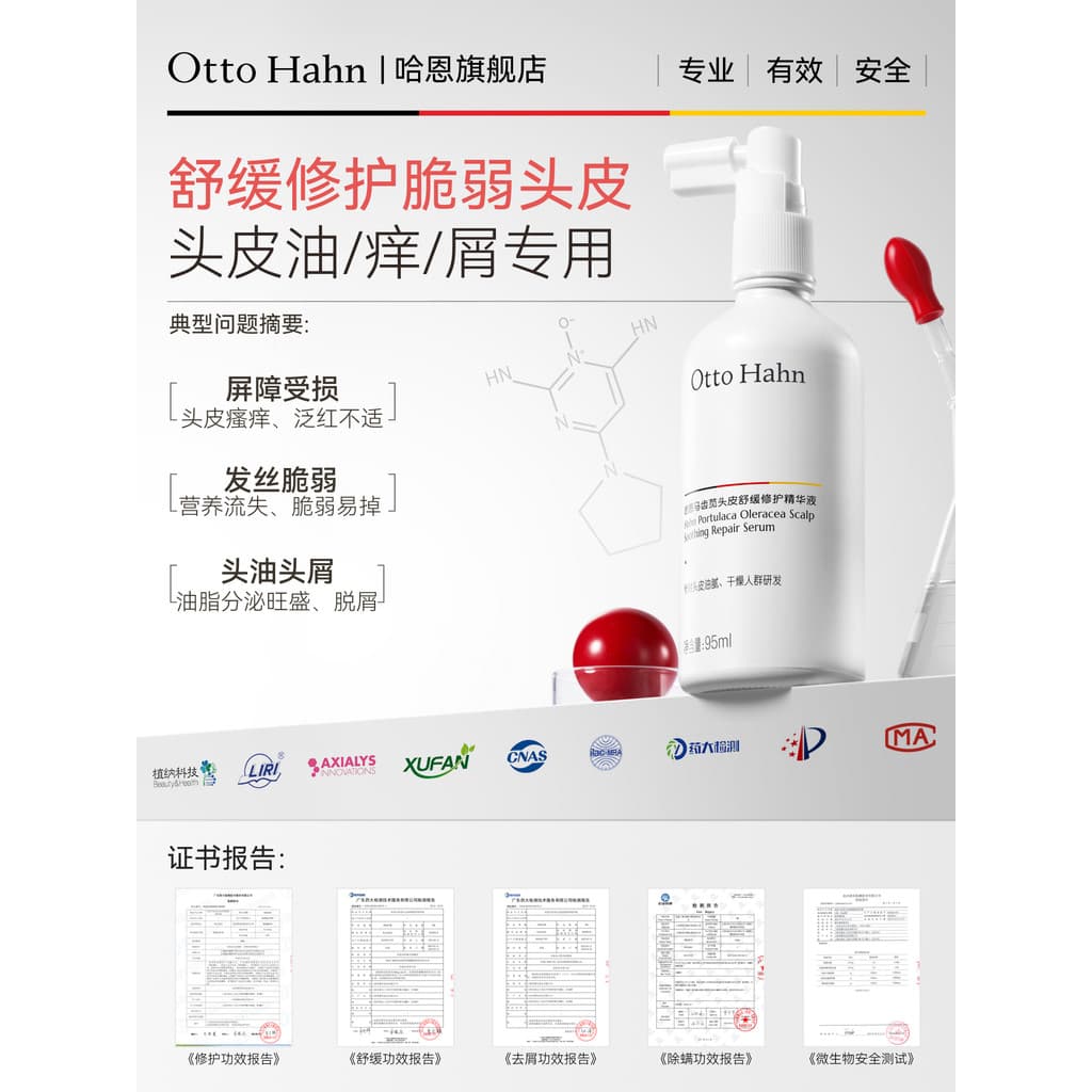 Haenmar couro cabeludo reparação cabeça cuidados essência calmante controle de óleo Anti-caspa remover ácaros Hamm marca