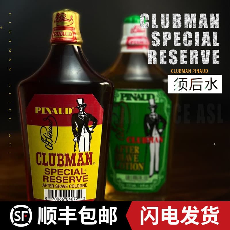 American CLUBMAN CLUBMAN Couro Charuto Homens Loção Pós-barba Toner Cuidados com a Pele Hidratante Loção Pós-barba
