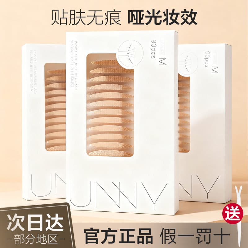 Unny adesivo de pálpebra dupla renda invisível tipo azeitona feminino sem costura Natural inchado espuma de olho única p
