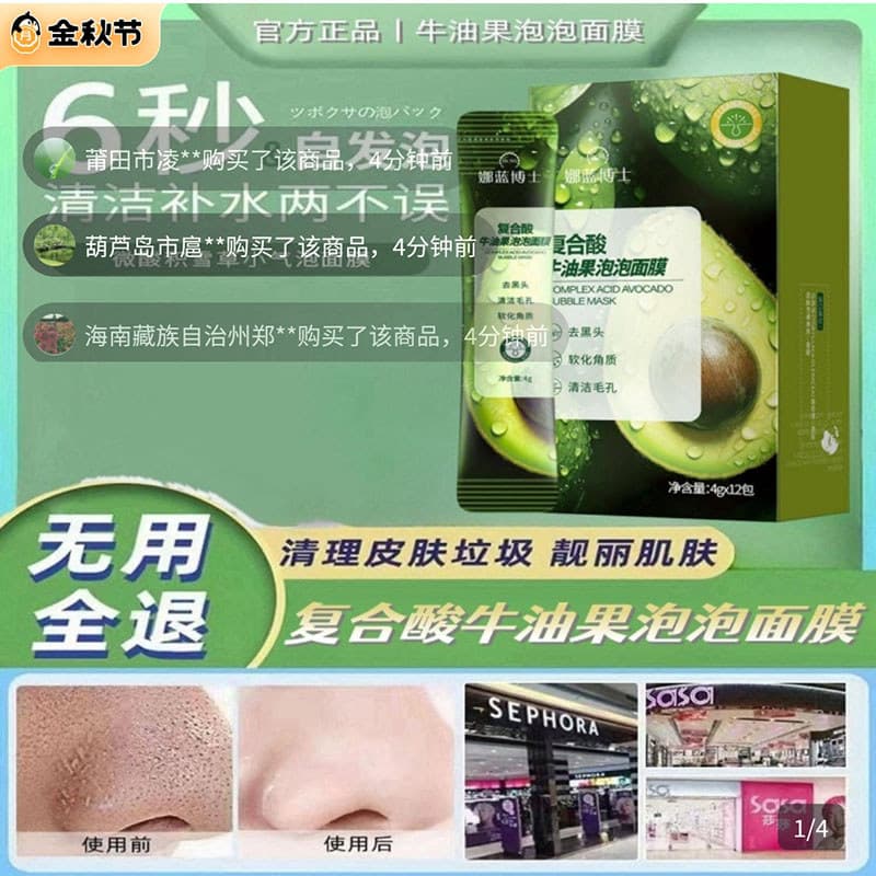 Dr. Nalan Centella Asiatica Rejuvenescedor Composto Ácido Abacate Bolha Máscara Oficial Autêntico Watson Mesmo Estilo La