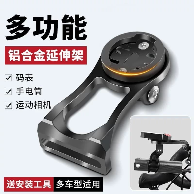 Adequado para suporte de cronômetro de bicicleta gigante Walker Base de extensão Blackbird pendurado suporte de extensão