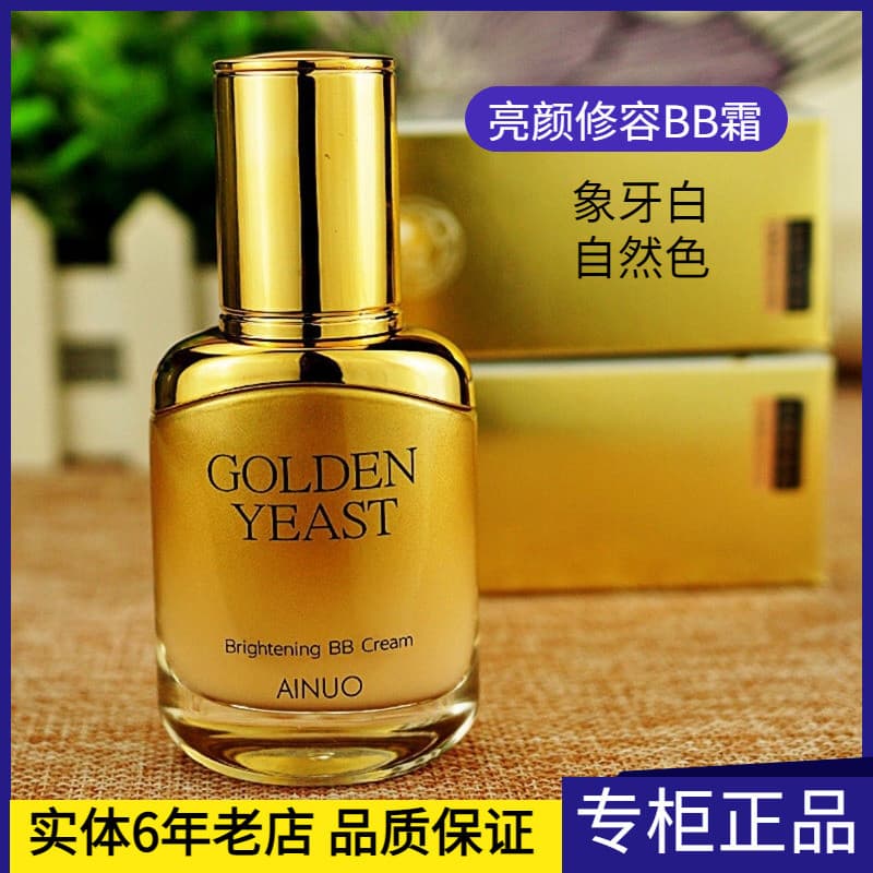 AINUO AINUO Gold Living Levedura Iluminando Contorno BB Creme Corretivo Branqueador de Longa Duração Sem Maquiagem Repar