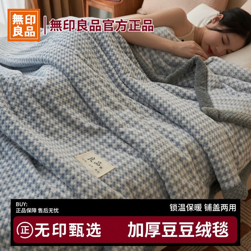 MUJI outono inverno ervilhas cobertor de lã velo engrossado cochilo sofá cobertor inverno Tatami estudante cobertor infe